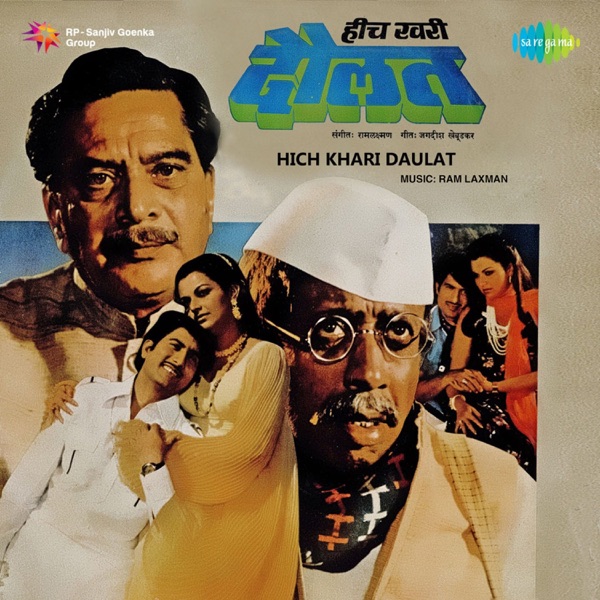 Hich Khari Daulat (Original Motion Picture Soundtrack) - EP