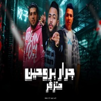 عيونها بتسحر والنعمه_عطوه تيتو 2025 (feat. حوده الجوكر) - Single - tito prodaction