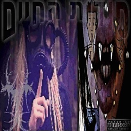 ריימן Tocsiman, Shemoza & פלאג