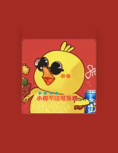 聆聽 赫拉含青、觀看音樂影片、閱讀小傳、查看巡演日期等！