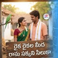 Raika Raikalameda - Single - Vaishu Hyd & Amar Devarakonda