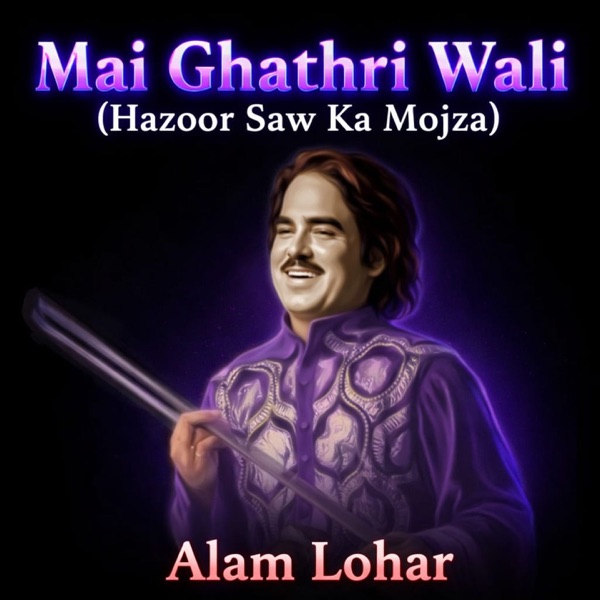 Mai Ghathri wali ( Hazoor Saw Ka Mojza)