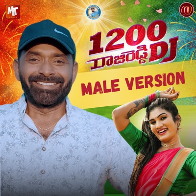 PANNENDU VANDHALE RAJIREDDY (Male Version) - Single