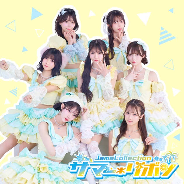 ジャムズセレクション - Jams Collectionのアルバム - Apple Music