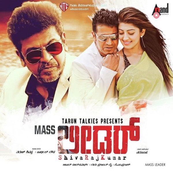 Mass Leader (Original Motion Picture Soundtrack) - EP