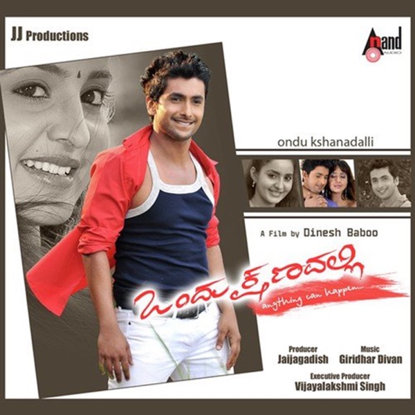 Ondu Kshanadalli (Original Motion Picture Soundtrack) - EP