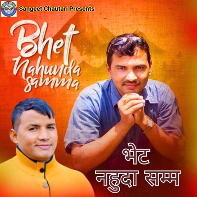 Bhet Nahunda Samma (feat. Madhav Bist) - EP