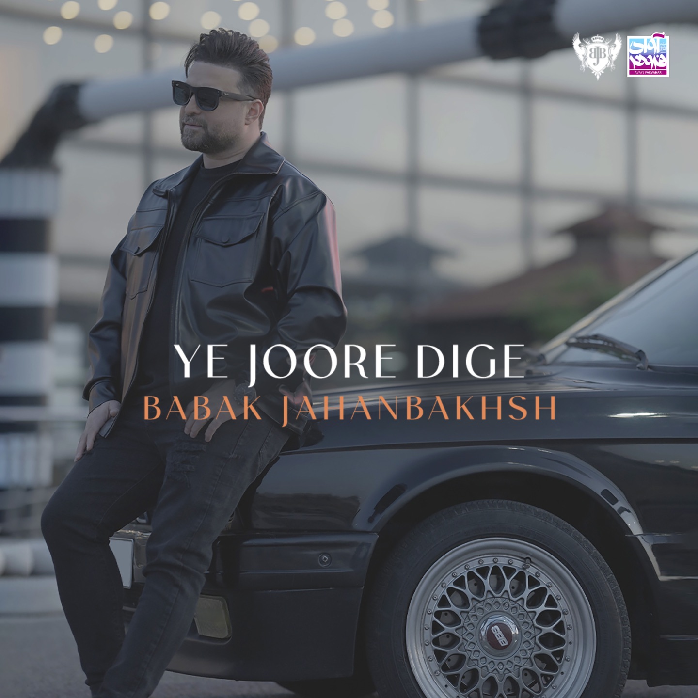 Ye Joore Dige - Single