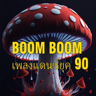Odin media - Boom Boom
