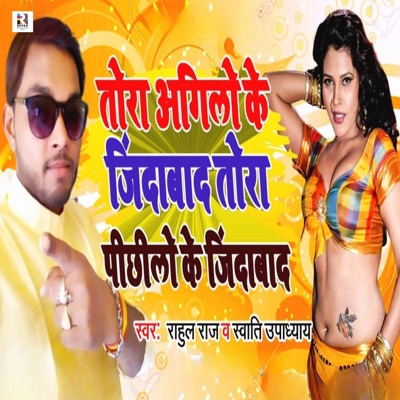 Tora Agilo Ke Jindabad Tora Pichilo Ke Jindabad - Single
