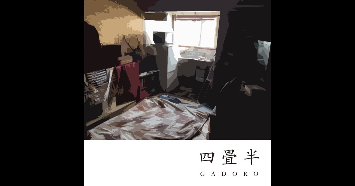 GADORO SUIGARA 四畳半　1LDK GADORO / 1LDK / CD | Record CD Online Shop JET SET