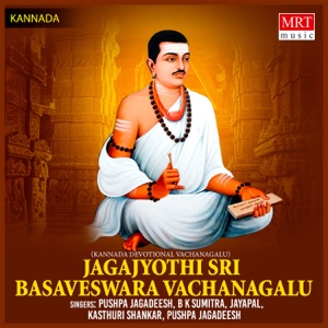 Jagajyothi Sri Basaveswara Vachanagalu
