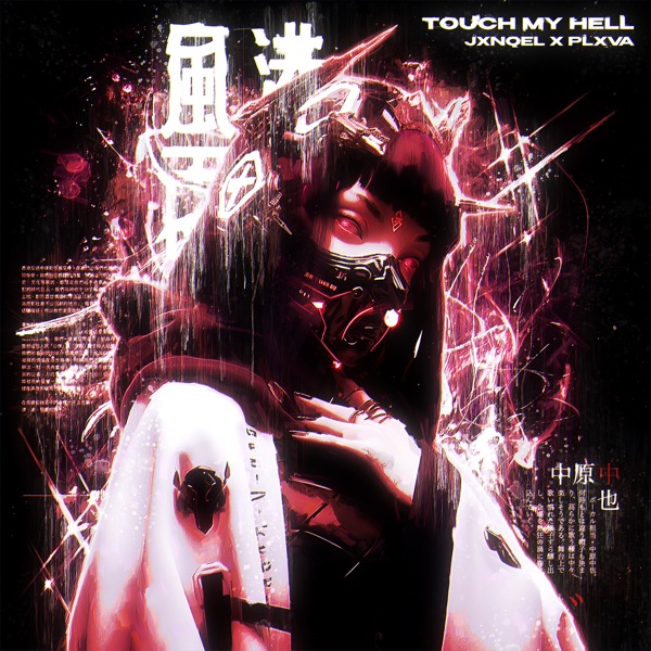 Touch My Hell - Single