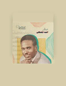 أحمد المصطفى सुनें, म्यूज़िक वीडियो देखें, बायो पढ़ें, दौरे की तारीखें और बहुत कुछ देखें!