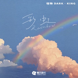 Rainbow 怪物DARK•KING