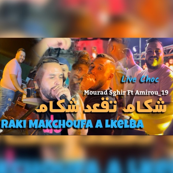 Chekam Tag3od Chekam (feat. Mourad Sghir)