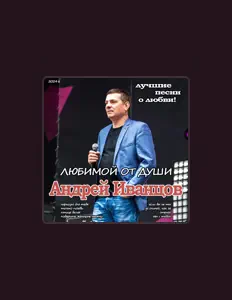 Dengarkan Andrey Ivantsov, tonton video musik, baca bio, lihat tanggal tur & lainnya!