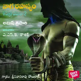 The Secret of Nagas - నాగ రహస్యం - Naga Rahasyam