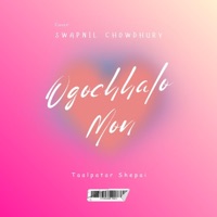 Ogochhalo Mon Swapnil Chowdhury Cover (feat. Taalpatar Shepai) [Acoustic Version] - Single - Swapnil Chowdhury
