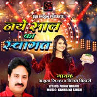 Naye Sal Ki Swagat - Single - Amrita Sinha & Vinay Bihari