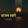 Bhajan Marg - Single