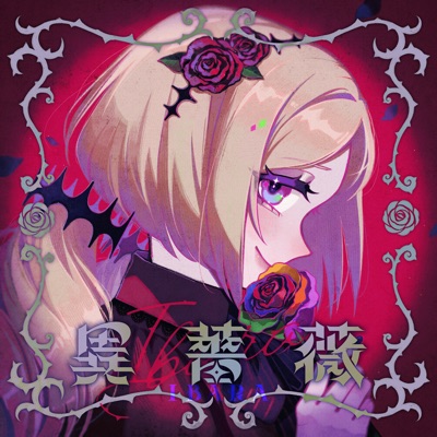 Ibara - Single