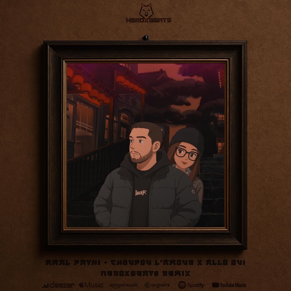 Choufou l'Amour x Allo Oui (feat. Amal Fathi)