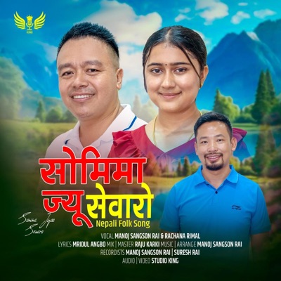 Somima Jyoo Sewaro (feat. Manoj Sangson Rai, Rachana Rimal & Mridul Angbo) - EP