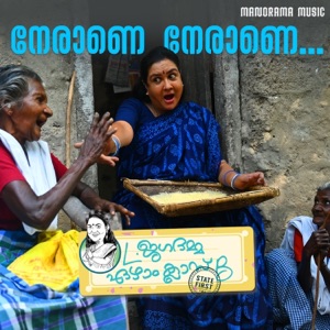 Neraane Neraane (From 