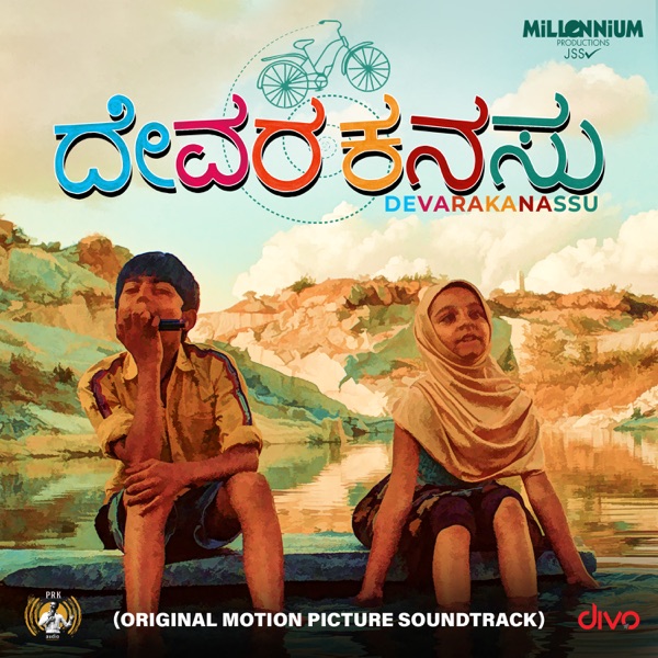Devara Kanassu (Original Motion Picture Soundtrack) - EP