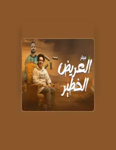 Ascolta مصطفى السعداوى, guarda video musicali, leggi la biografia, vedi le date del tour & altro!
