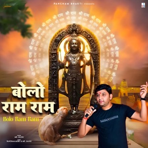 Bolo Ram Ram