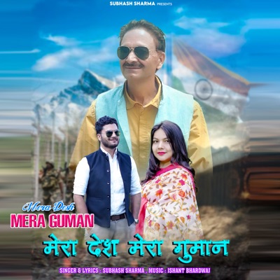 Mera Desh Mera Guman - Single