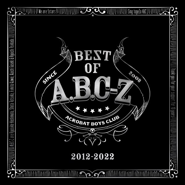 BEST OF A.B.C-Z - A.B.C-Zのアルバム - Apple Music