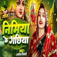 Nimiya Ke Gachhiya - Single - Archana Tiwari