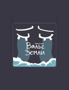 Listen to Самашрум, watch music videos, read bio, see tour dates & more!
