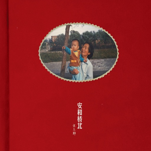 Album artwork