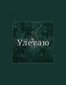 Dengarkan 23er, tonton video musik, baca bio, lihat tanggal tur & lainnya!