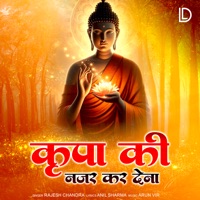 Kripa Ki Nazar Kar Dena - Single - Rajesh Chandra