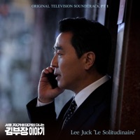 The Dream Life of Mr.Kim (Original Television Soundtrack), Pt. 1 - Single - Lee Juck
