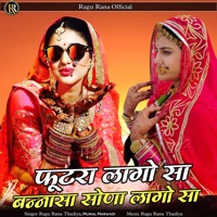 Futra Lago Sa Bannasa Sona Lago Sa - Single - Ragu Rana Thadiya & Mumal Marwadi