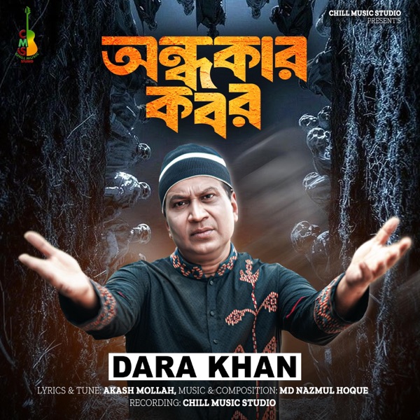 অন্ধকার কবর (feat. Dara Khan)