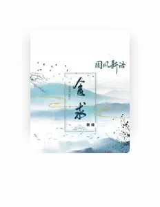 Listen to 墨臻, watch music videos, read bio, see tour dates & more!