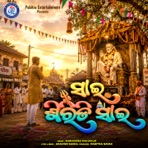 Sai Shiridi Sai - Single