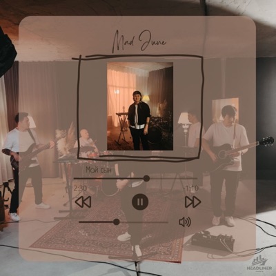 Мой сын - Single