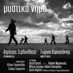 Mystiko Nima