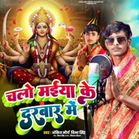 Chalo Maiya Ke Darbar Mein - Single - Vibha Singh & Ankit Maurya