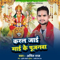 Kail Jai Mai Ke Pujanawa - Single - Amit Raj