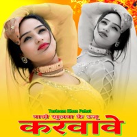 Nado Khulwa Ke Uju Karwawe - EP - Tasleem Khan Pahat & Ronak Mewati