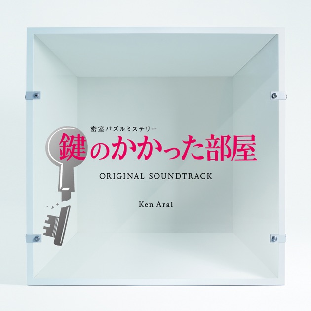 宇宙を駆けるよだか」オリジナルサウンドトラック - Ken Araiの